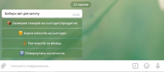 Инфо-бот компании для telegram