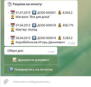 Инфо-бот компании для telegram