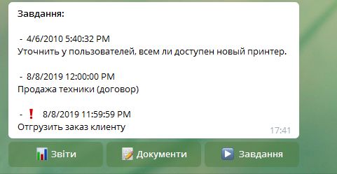 Инфо-бот компании для telegram