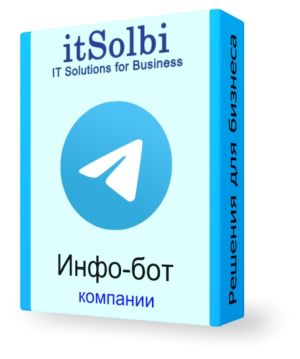 Інфо-бот компанії для telegram» 