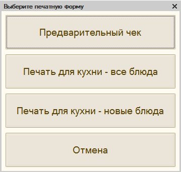 Автоматизация кафе и баров