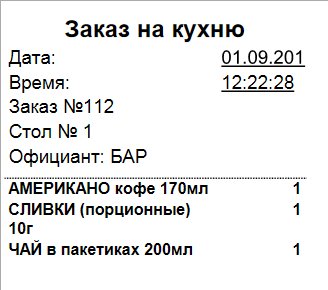 Автоматизация кафе и баров
