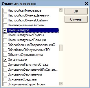 Универсальный модуль «История изменений объектов в 1С 8» 