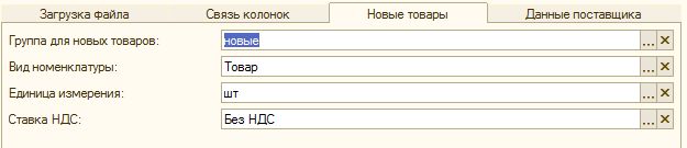 Универсальный импорт прайсов поставщиков