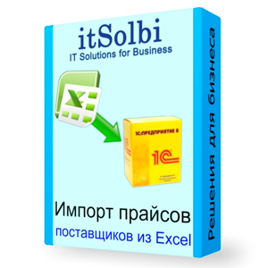 Универсальный импорт прайсов из Excell