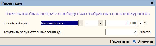 Модуль 1С 8 «Мониторинг цен конкурентов»