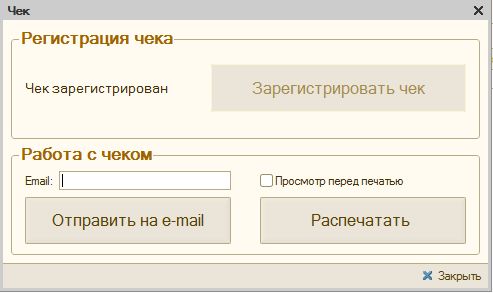 Интеграция 1С и ПРРО