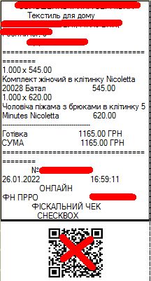 Интеграция 1С и ПРРО