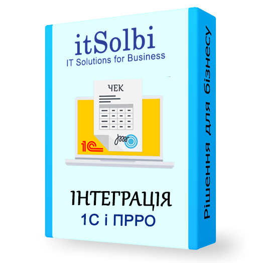 Інтеграція 1С і ПРРО» 