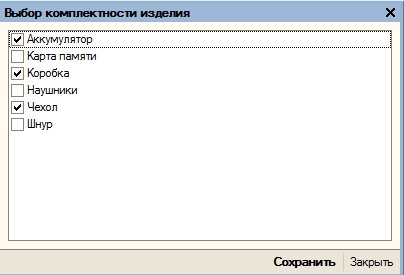 Автоматизация сервисных центров